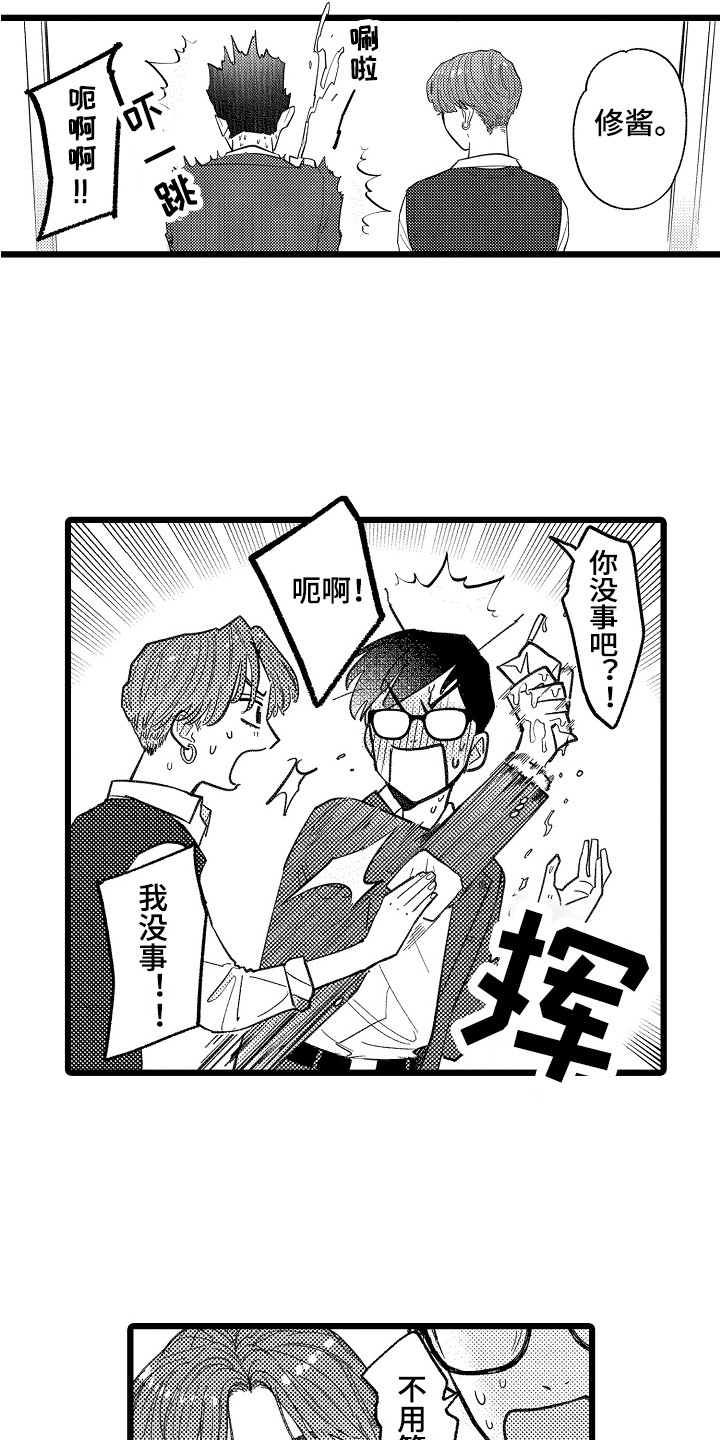 第7章：共同爱好2