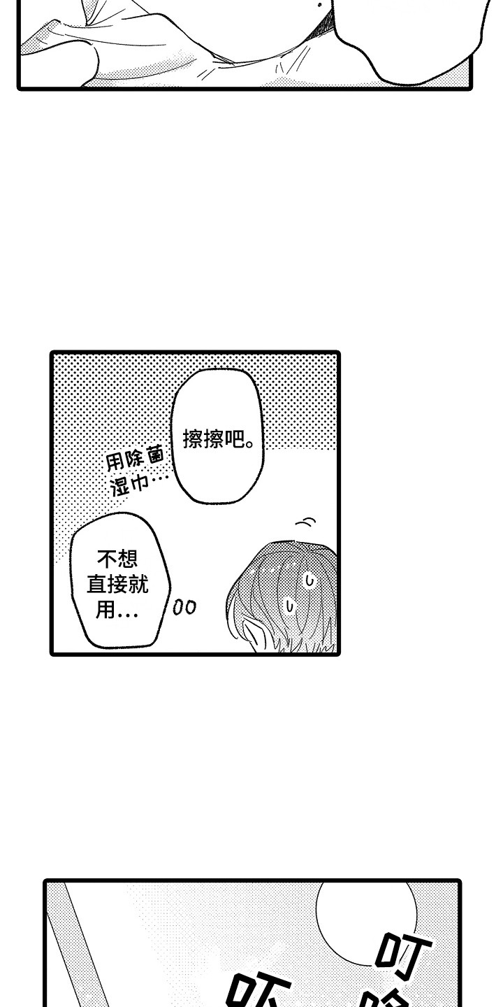 第17章：找上门1