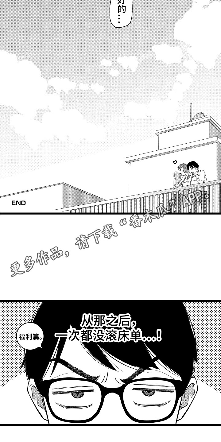 第23章：主动出击3