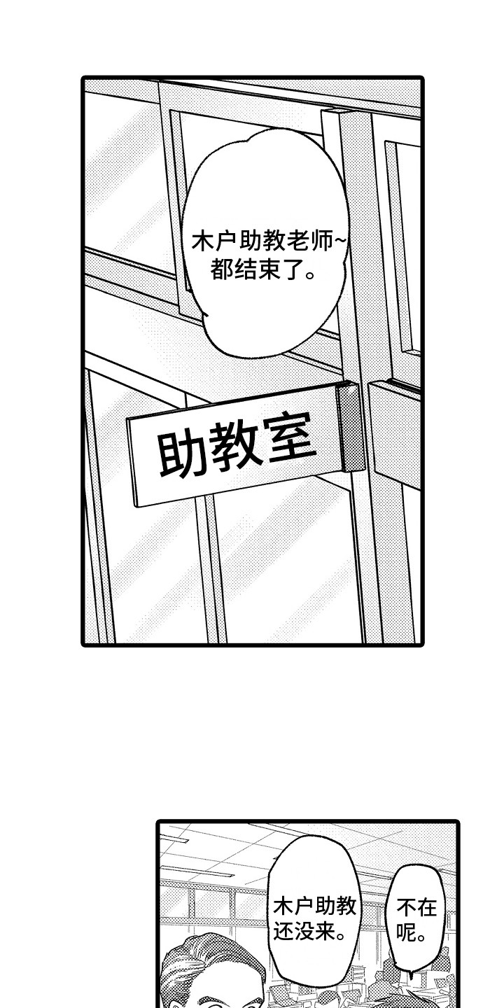 第8章：一直躲着0