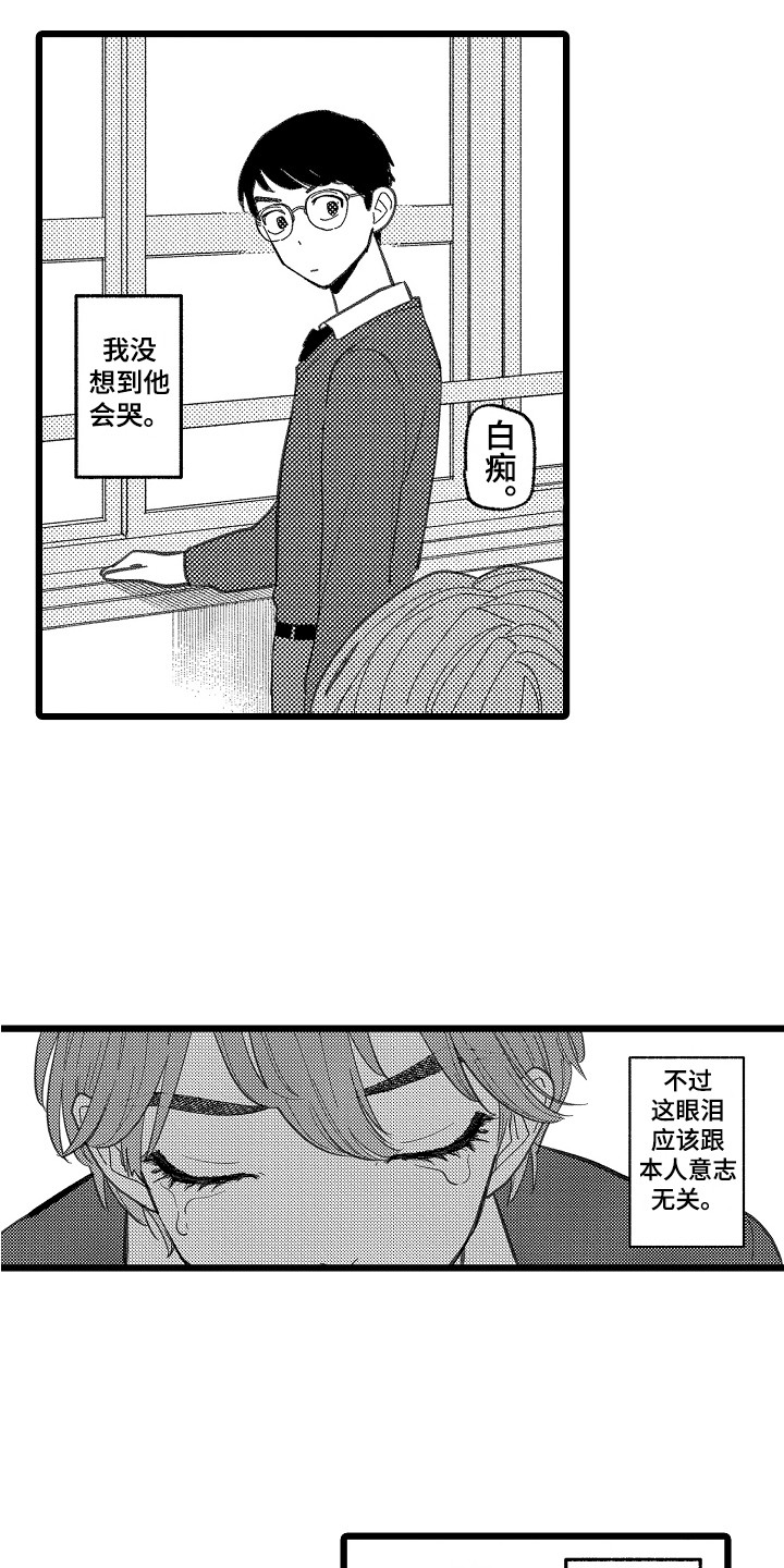 第2章：隐藏感情1