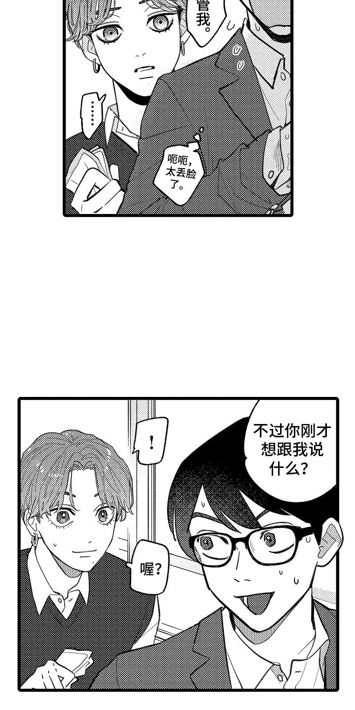 第7章：共同爱好3