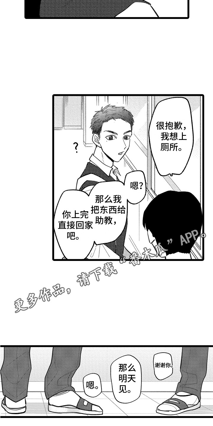 第8章：一直躲着3