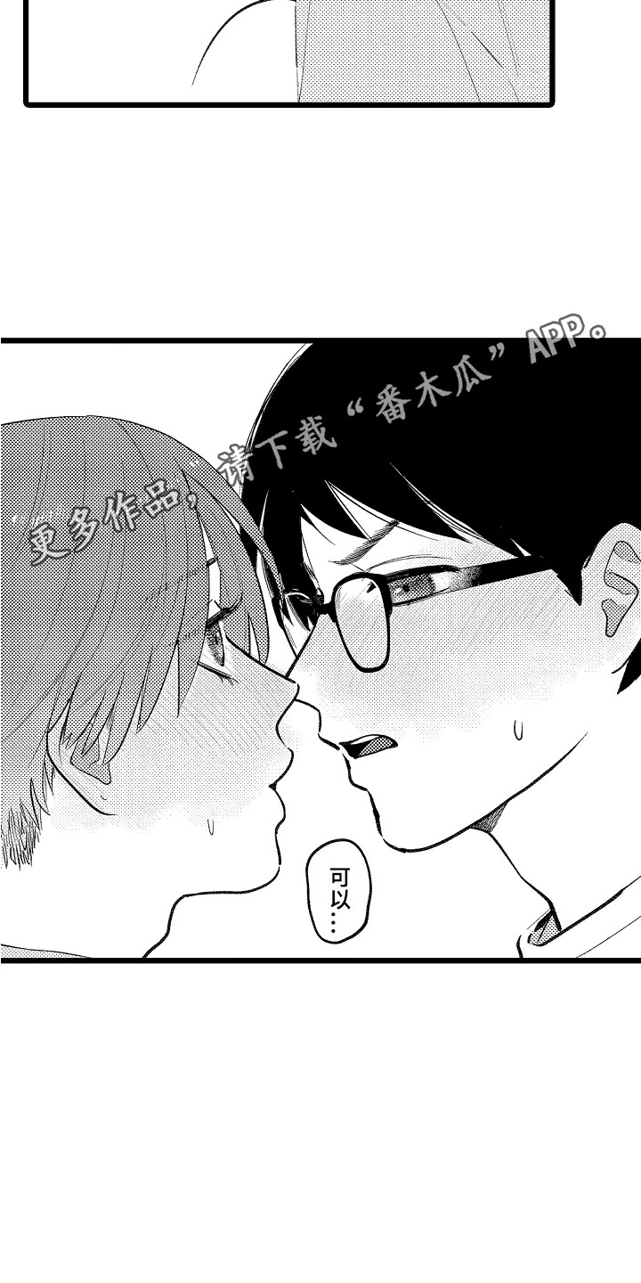 第24章：确定关系（完结）3