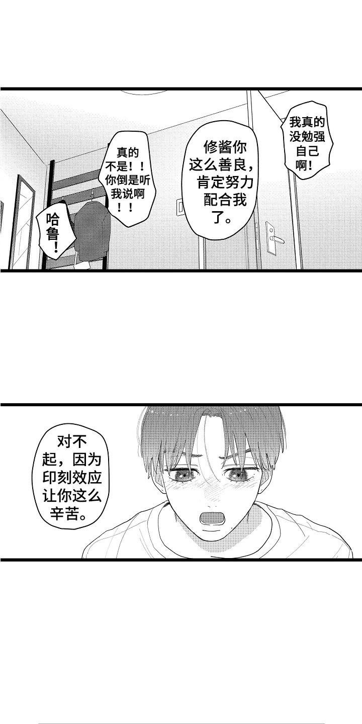 第21章：不再逃避0