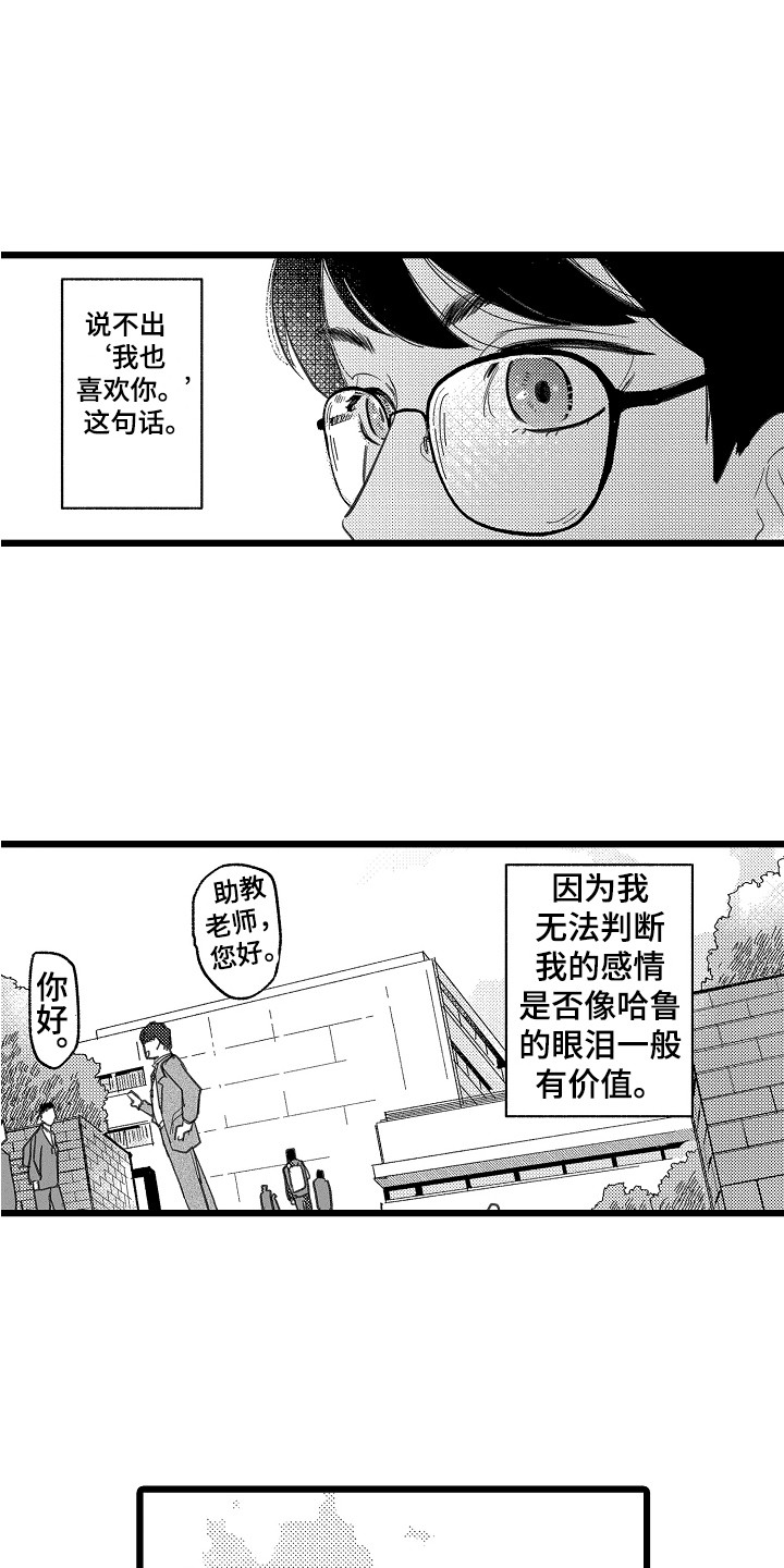 第2章：隐藏感情4