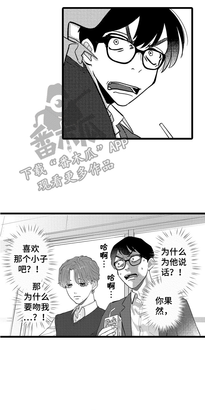 第7章：共同爱好1