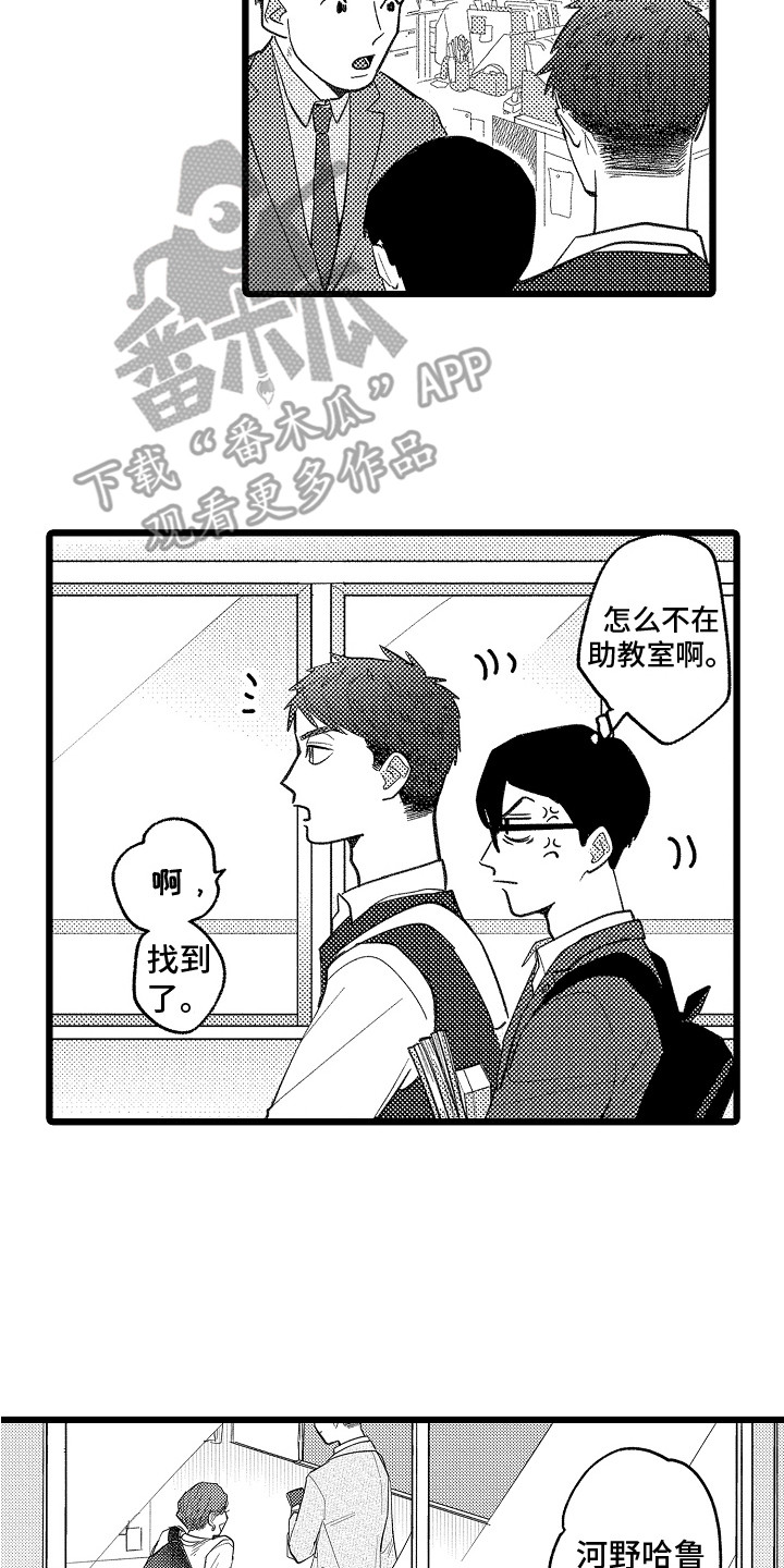 第8章：一直躲着1