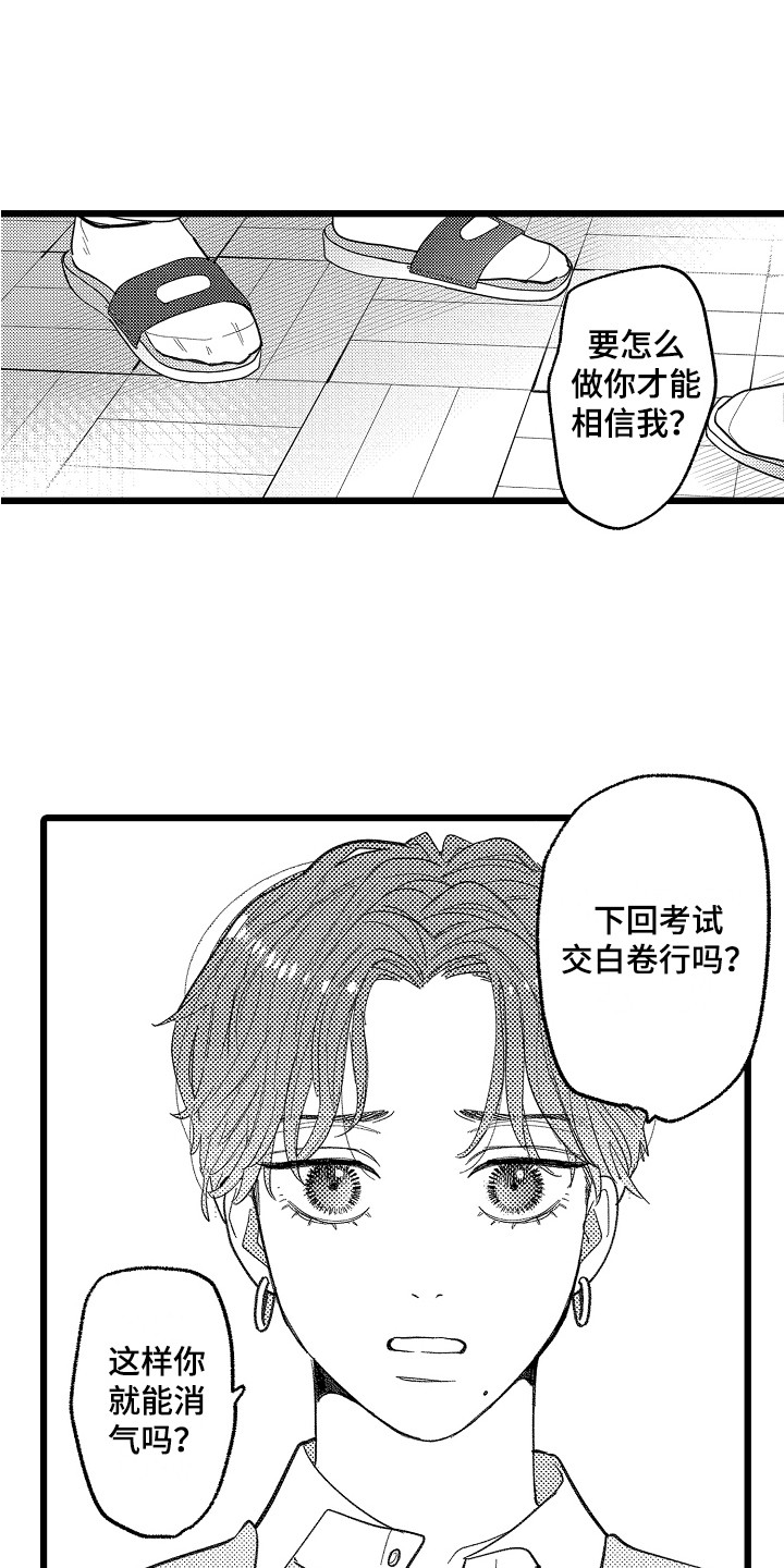 第12章：太讨厌了0