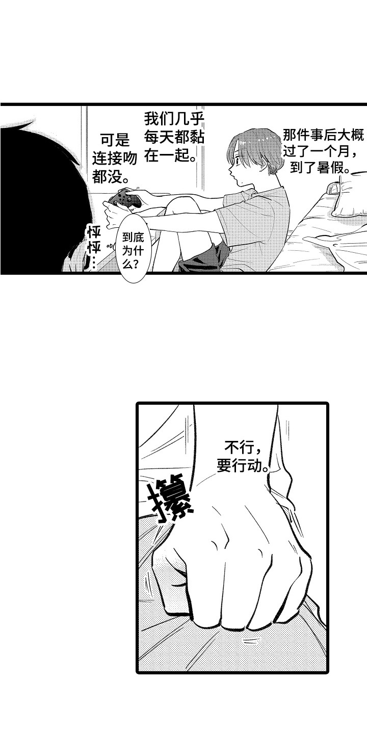 第23章：主动出击4