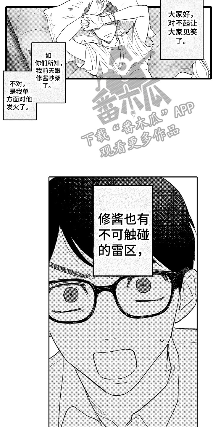 第13章：真实想法1