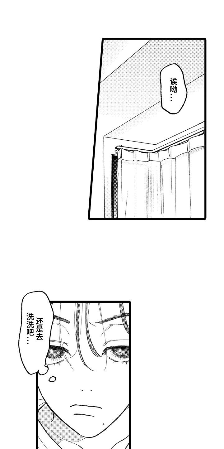 第13章：真实想法3