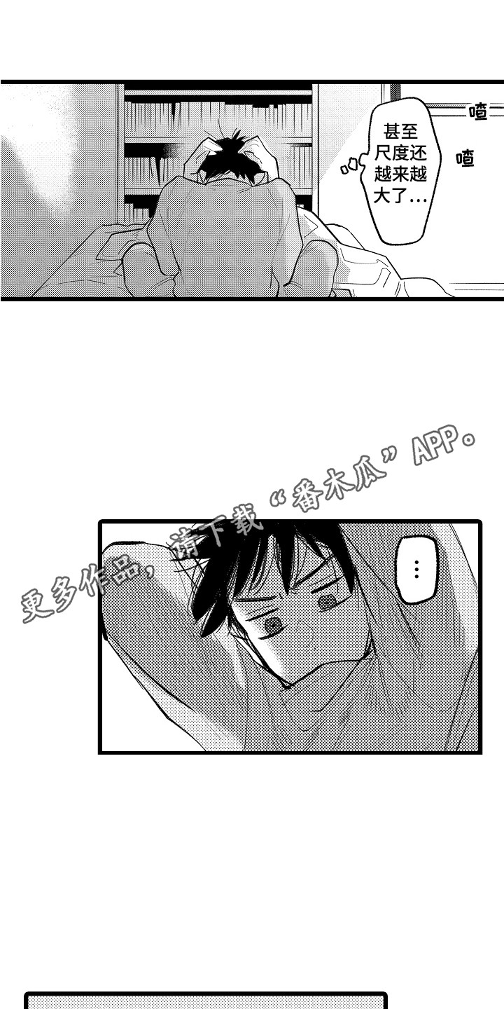 第9章：拉开距离4