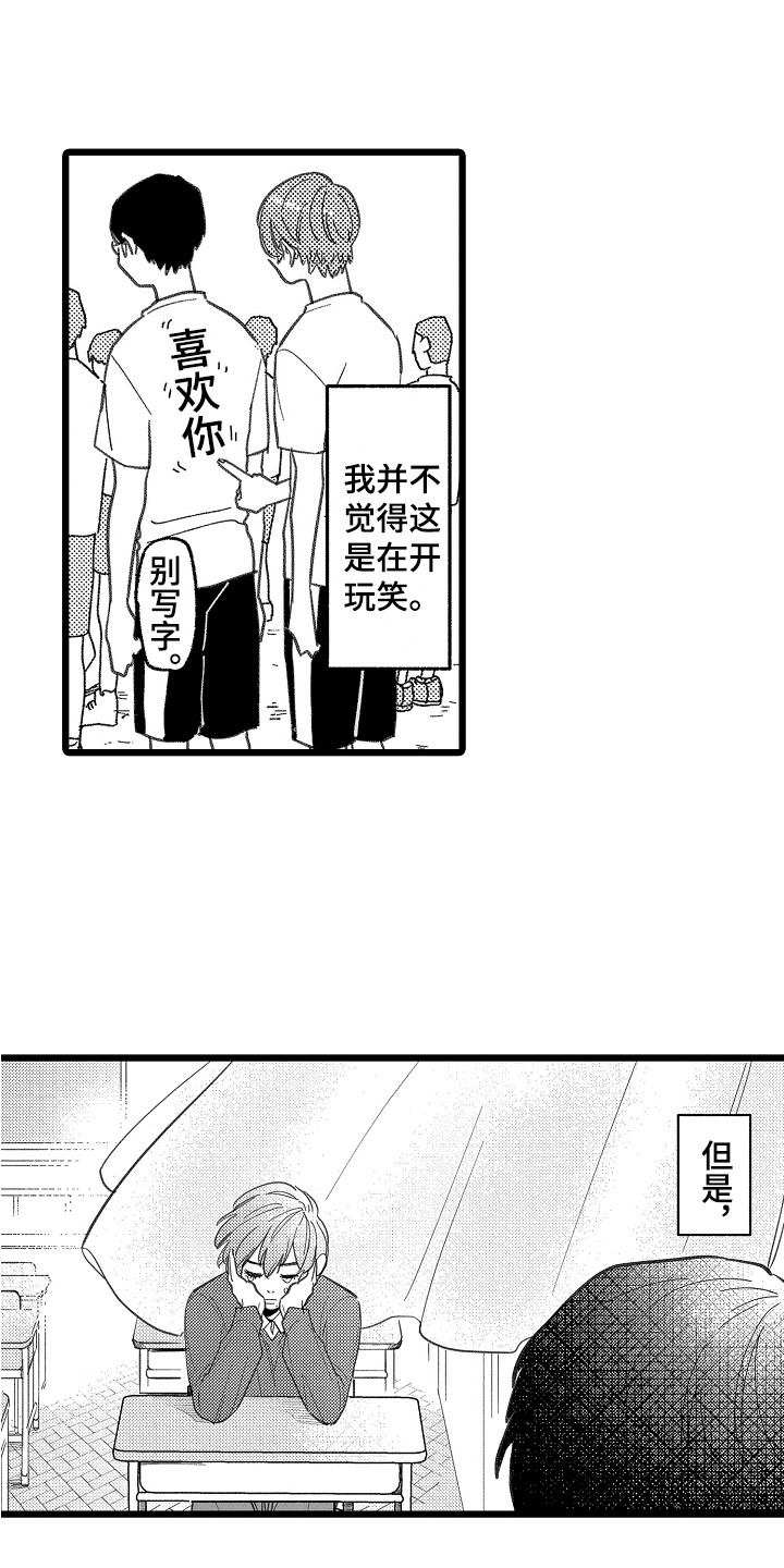 第2章：隐藏感情3