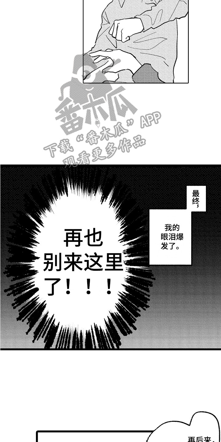 第15章：被找茬1