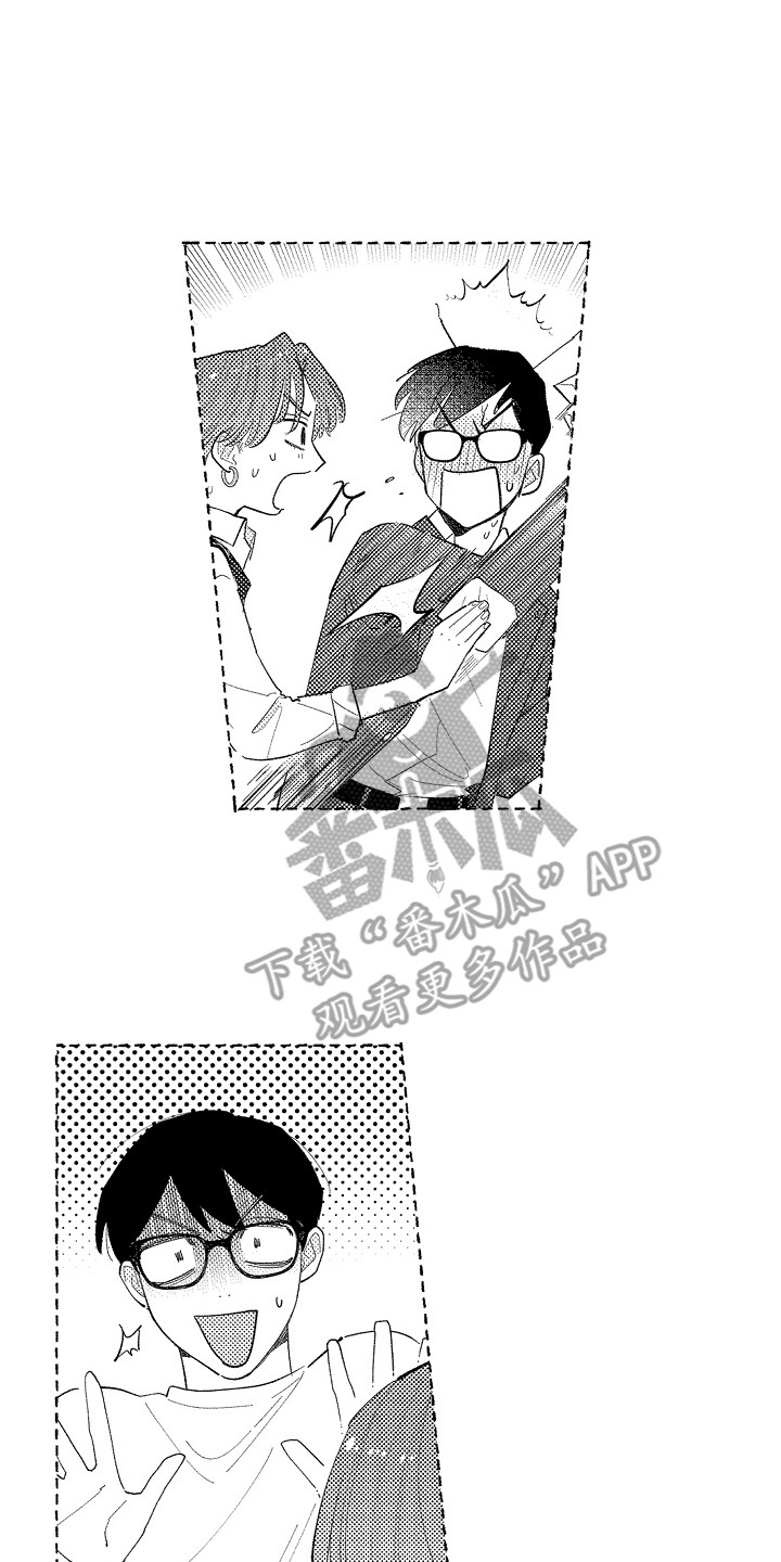 第24章：确定关系（完结）1