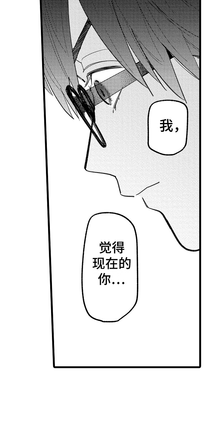 第12章：太讨厌了3