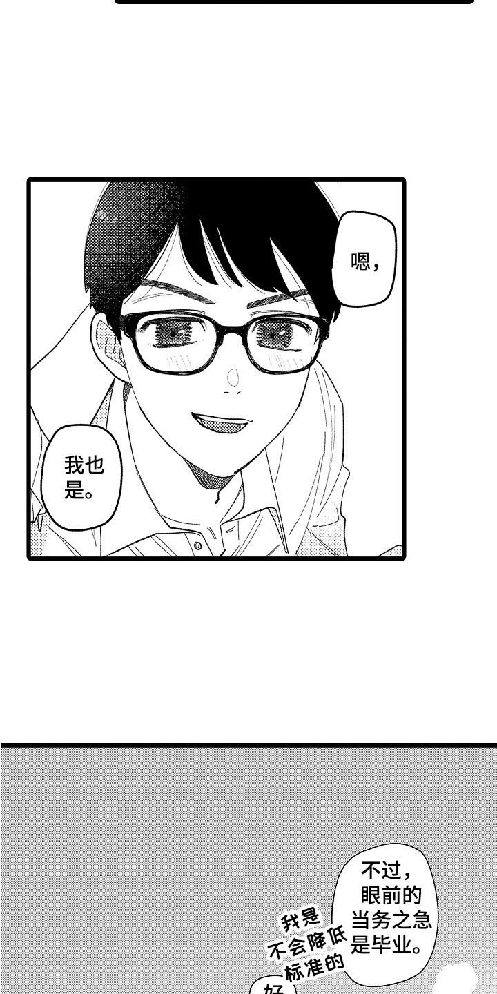 第23章：主动出击2