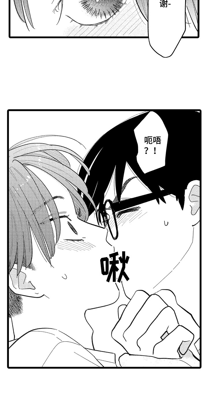 第20章：太坏了2