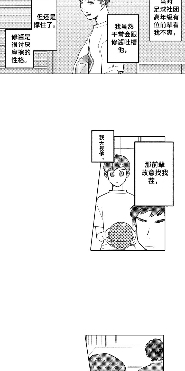 第15章：被找茬4