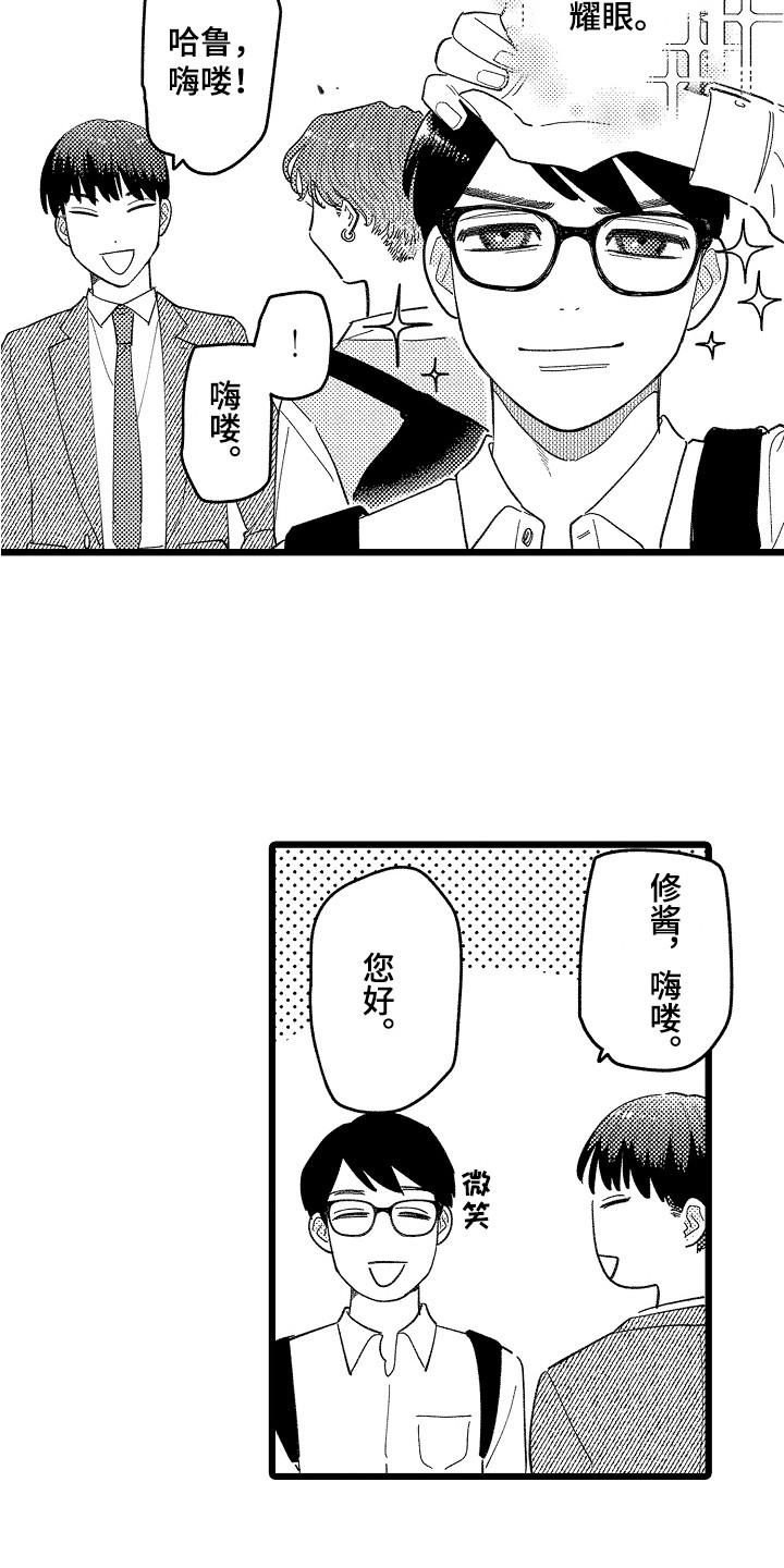 第22章：红豆饭2