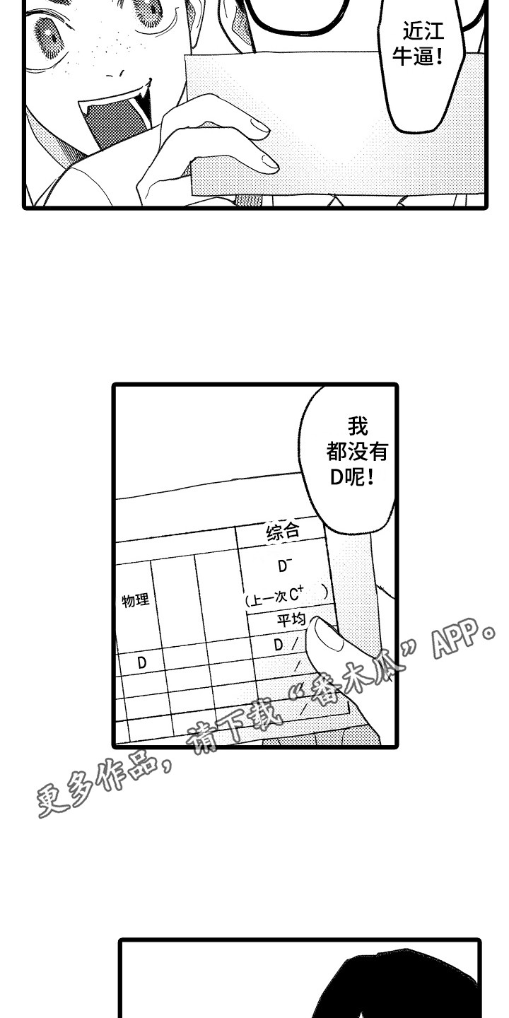 第11章：成绩单4