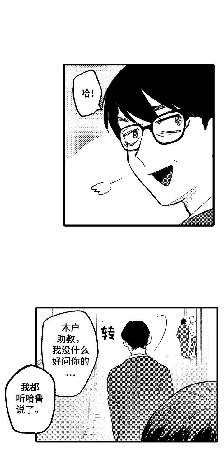 第10章：闹别扭3