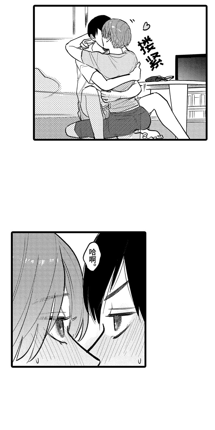 第24章：确定关系（完结）4