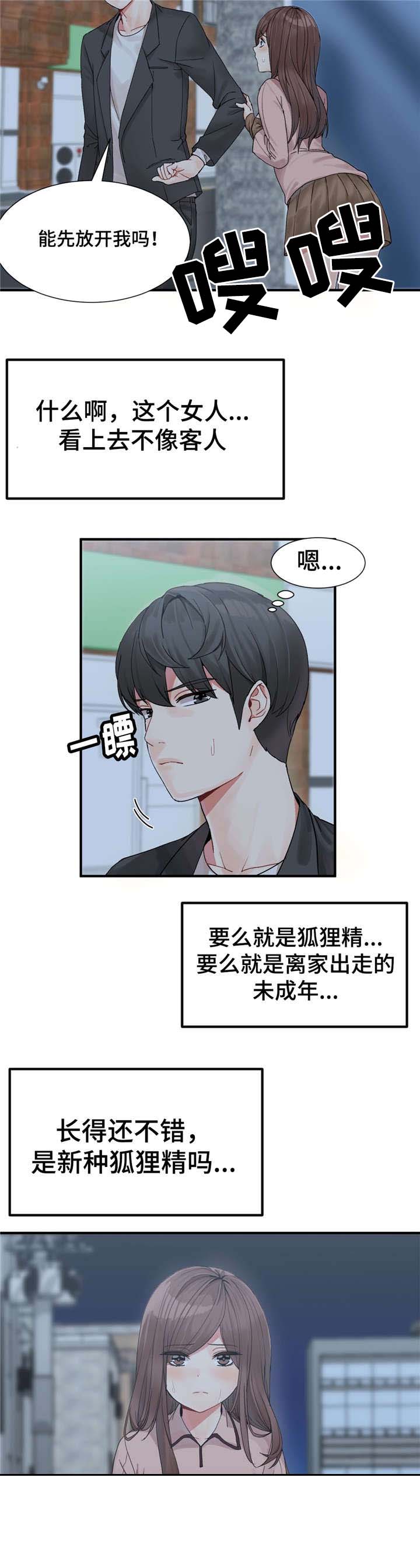 第3章：带你挣钱2