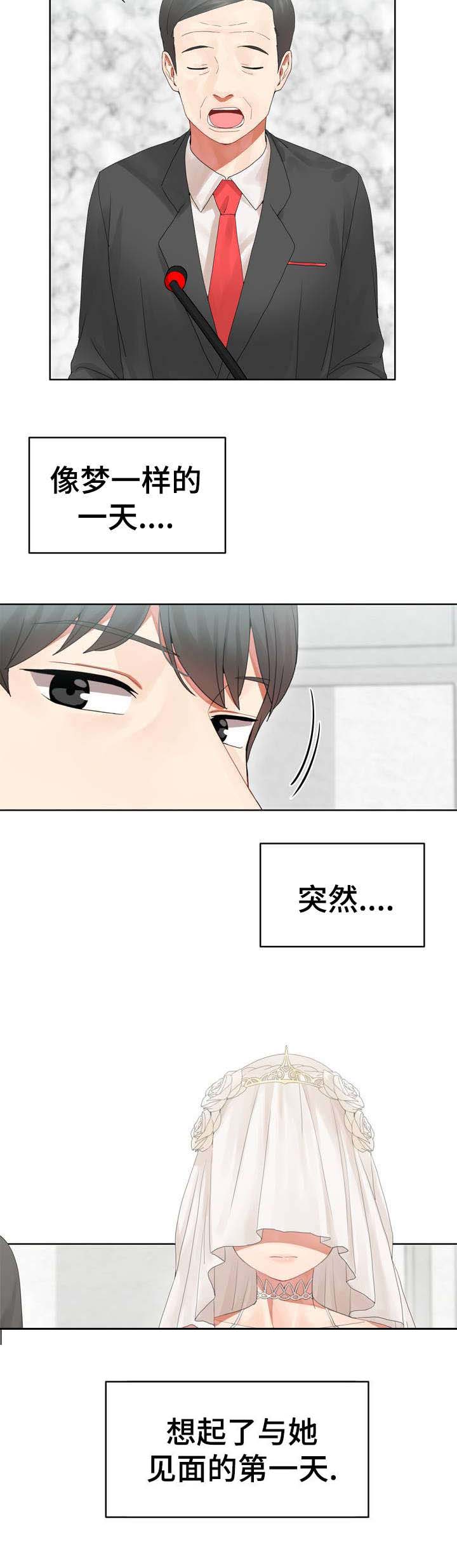 第1章：第一次见面1