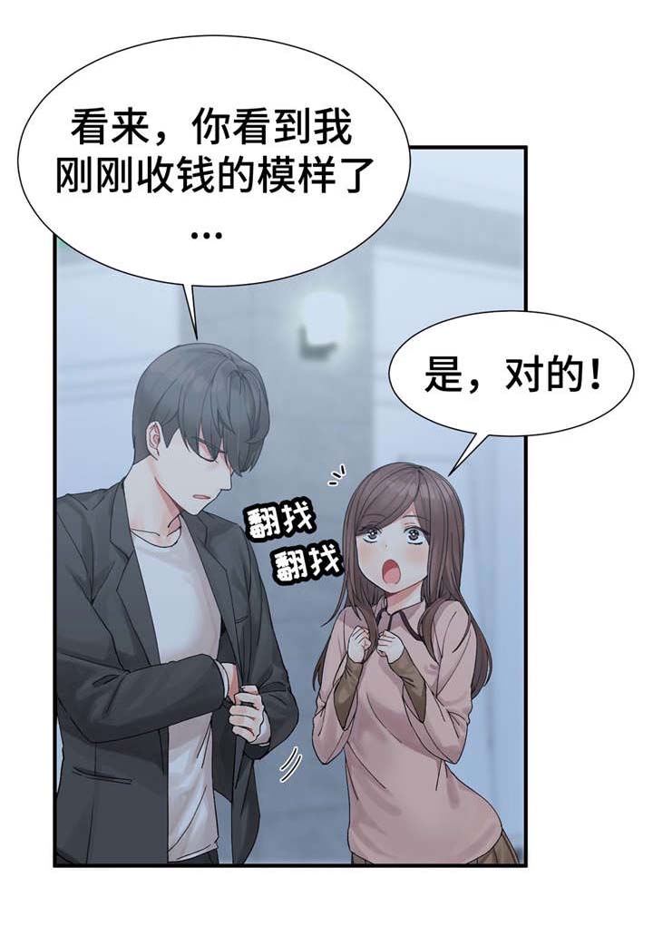 第3章：带你挣钱3