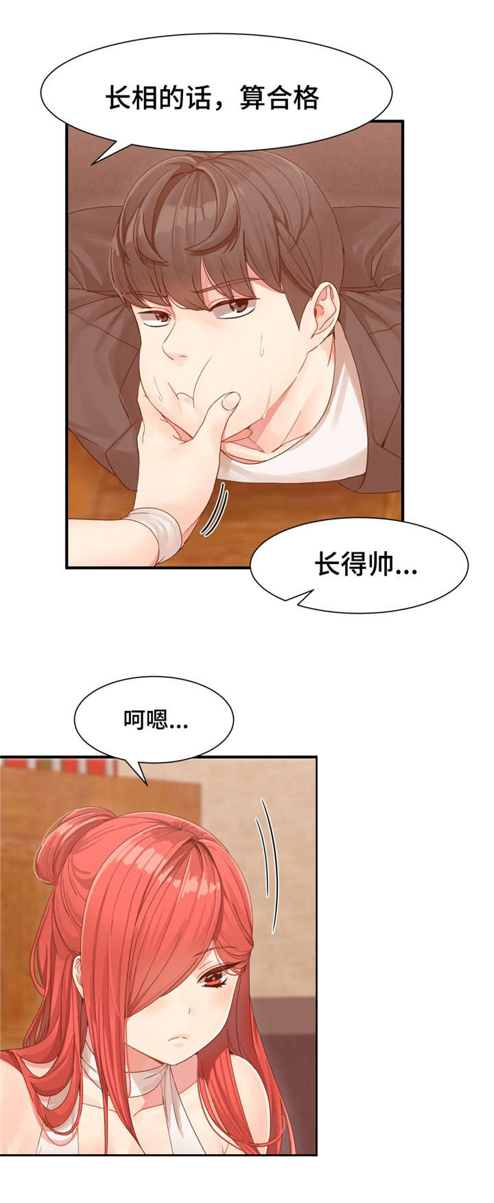 第4章：你的选择0