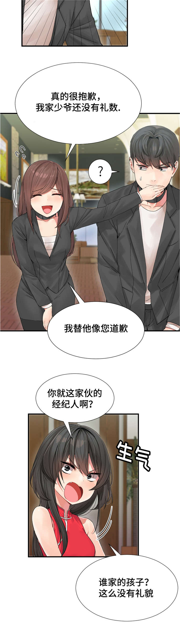 第7章：参加宴会1