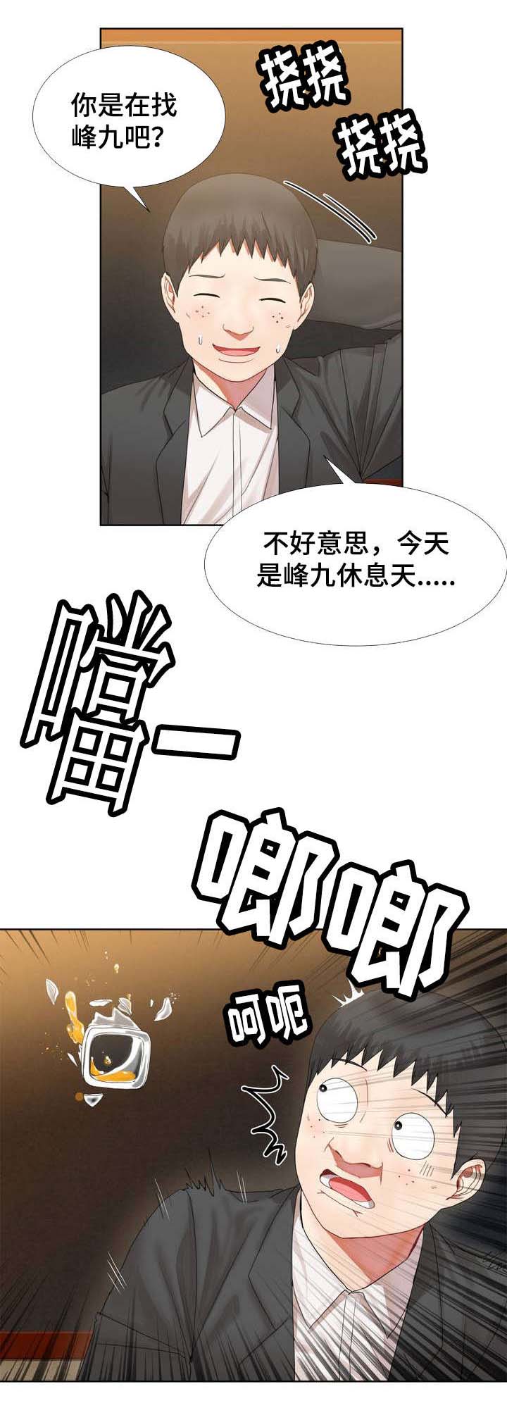 第1章：第一次见面4