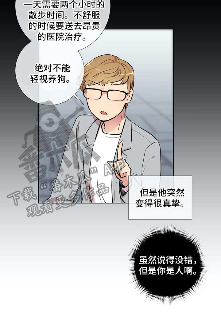 第15章：狗崽子1