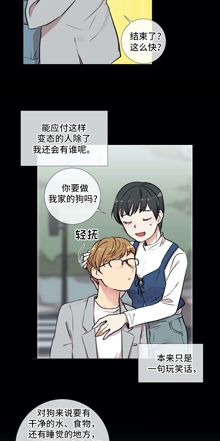 第15章：狗崽子0