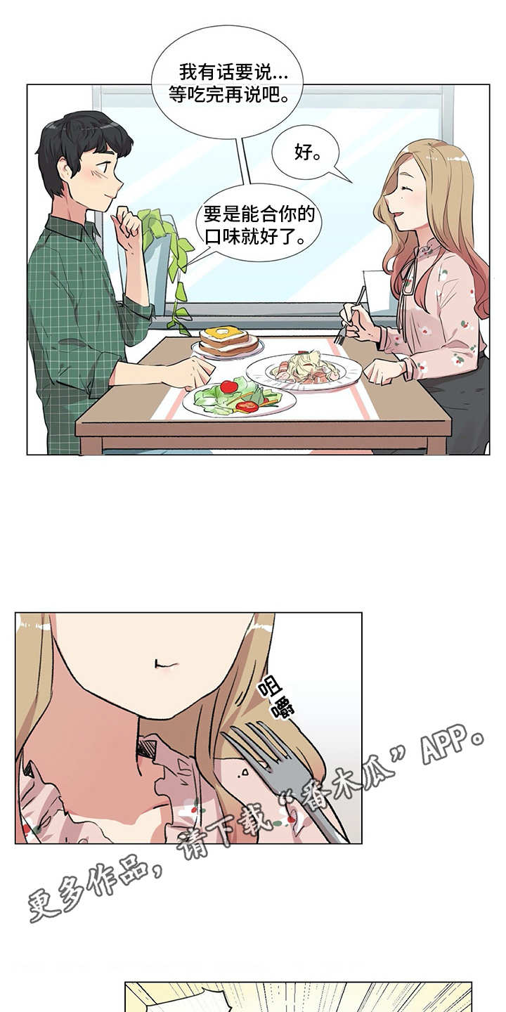 第11章：出主意2