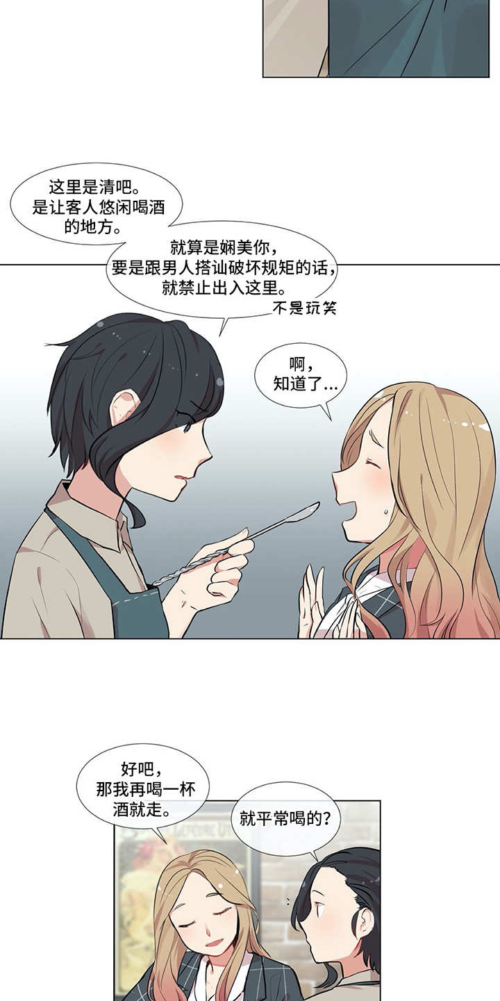 第3章：软磨硬泡4