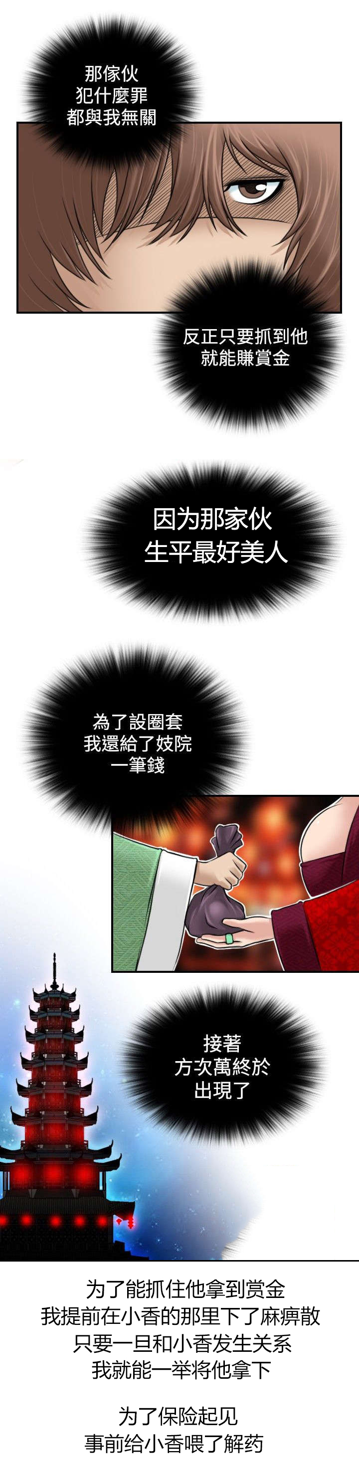 第1章：青楼设伏4