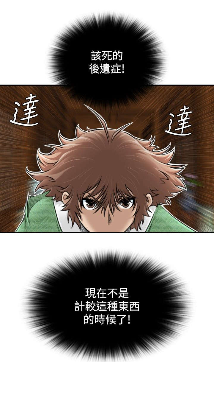 第4章：破窗而逃3