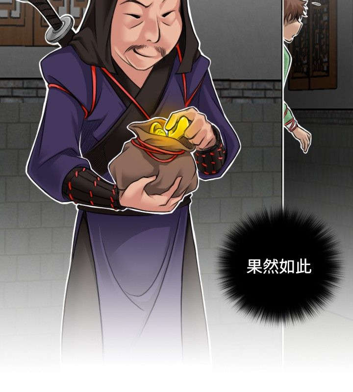 第3章：阴阳和合散1