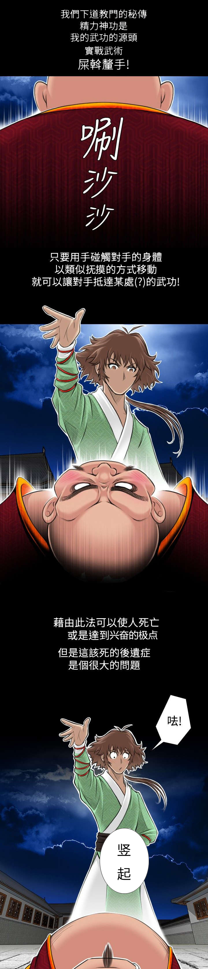 第4章：破窗而逃0