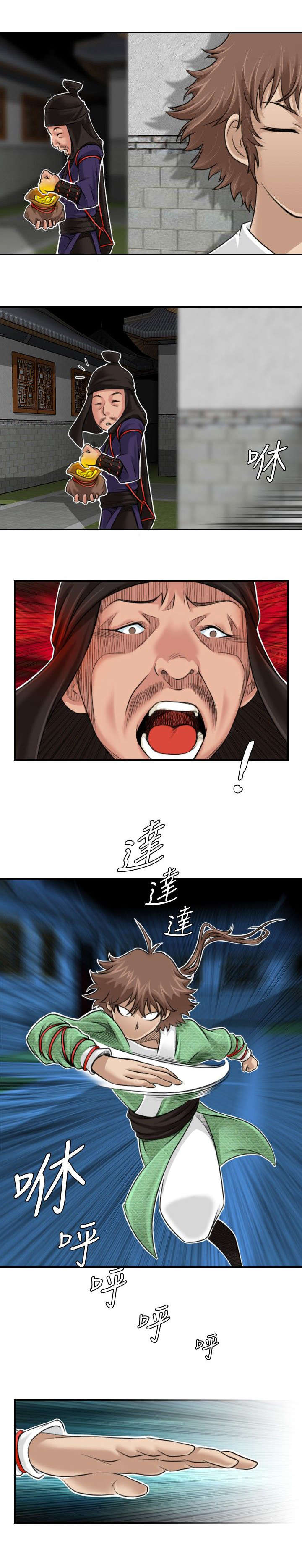 第3章：阴阳和合散2