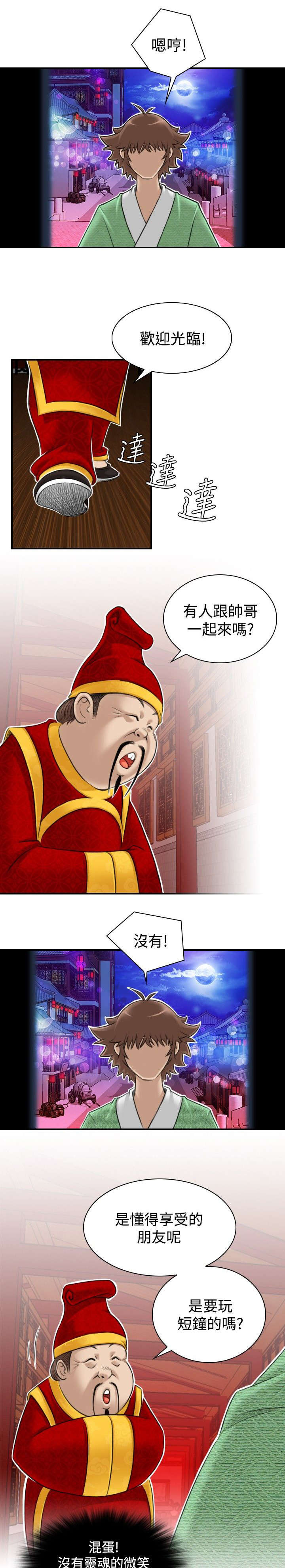 第7章：惠嫔楼0