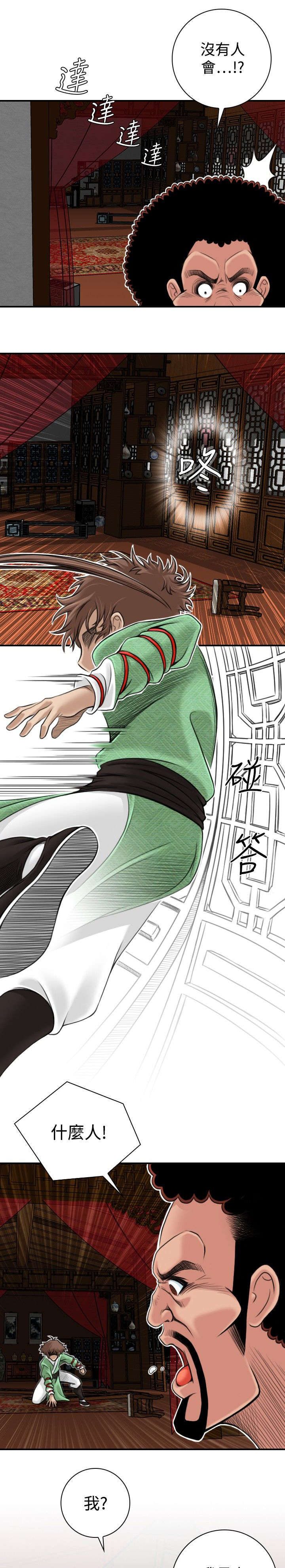 第4章：破窗而逃4