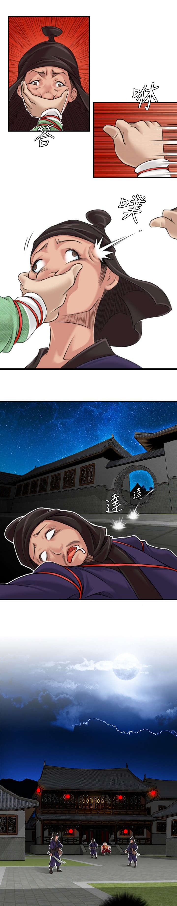 第3章：阴阳和合散4