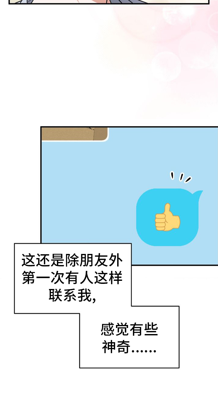 第25章：加入公会0