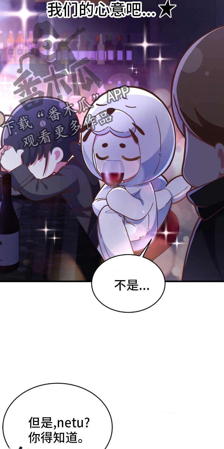 第22章：找山神1