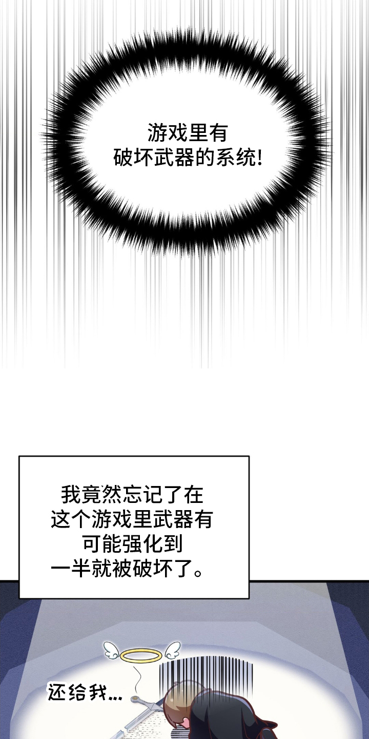 第22章：找山神4