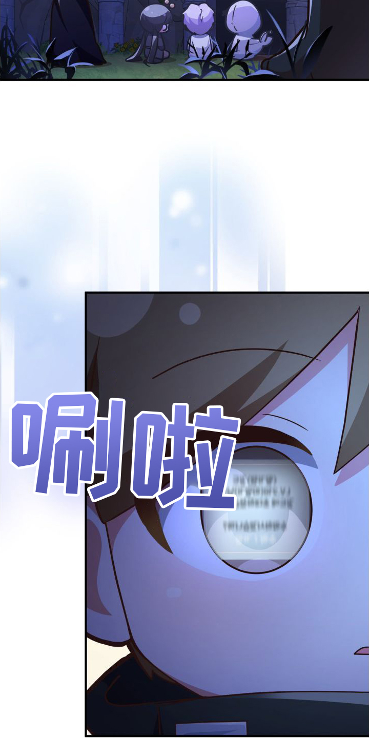 第25章：加入公会4